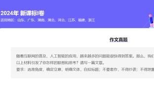 ?卡拉格选出梅西、姆巴佩、凯恩三叉戟，贝林调侃：太多散步了